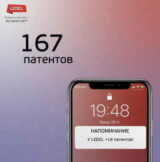 Цифра дня: 167