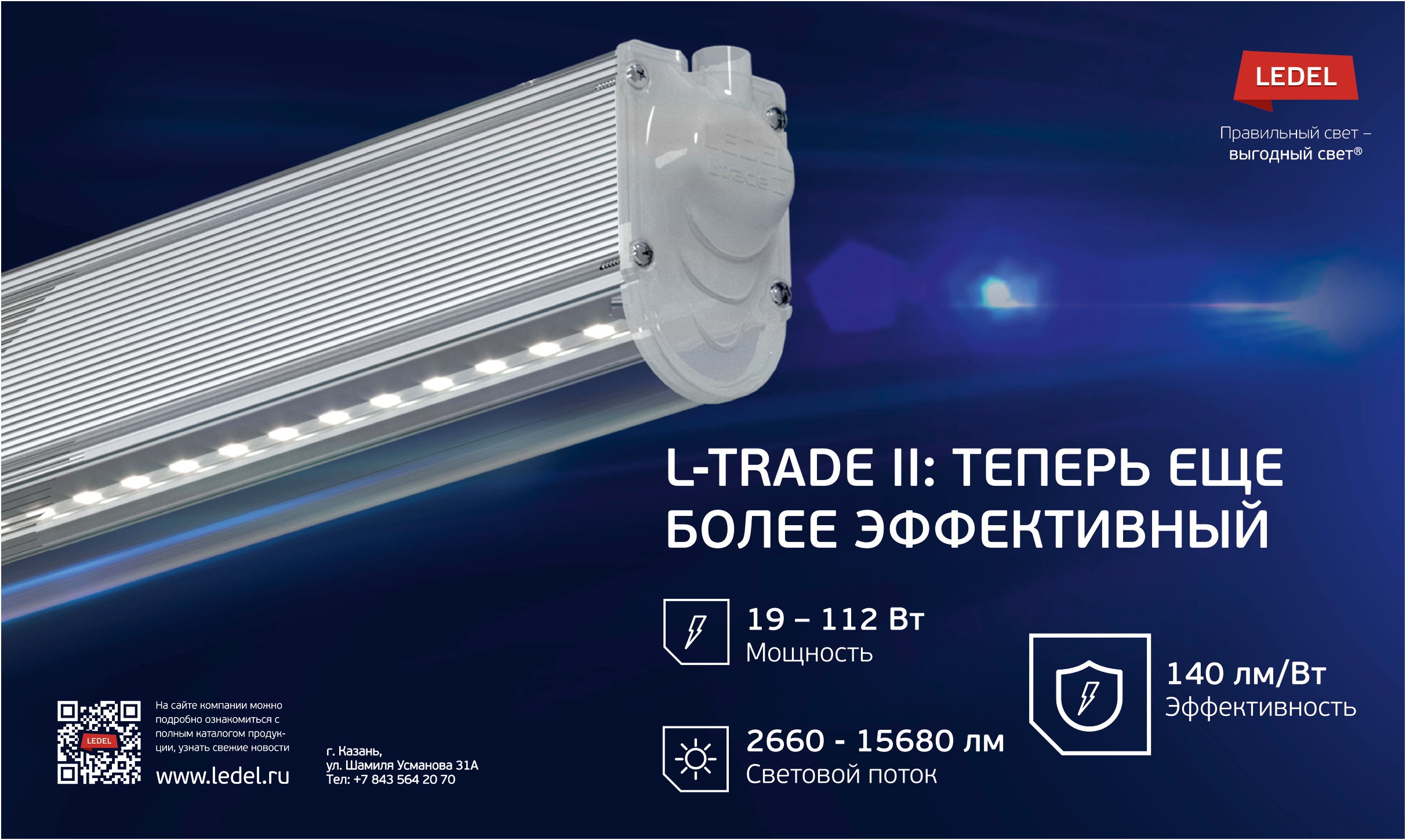 листовка L-TRADE II_page-0001.jpg